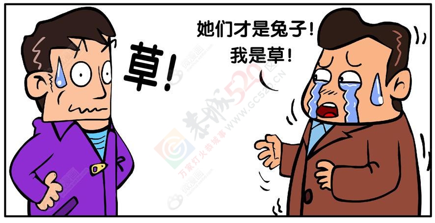 漫画-兔子不吃窝边草89 / 作者:小绿 / 帖子ID:111786