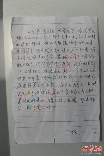 西安环卫工烤火被辞：曝光后公司撤销决定758 / 作者:恭城520小奈姐姐 / 帖子ID:111787