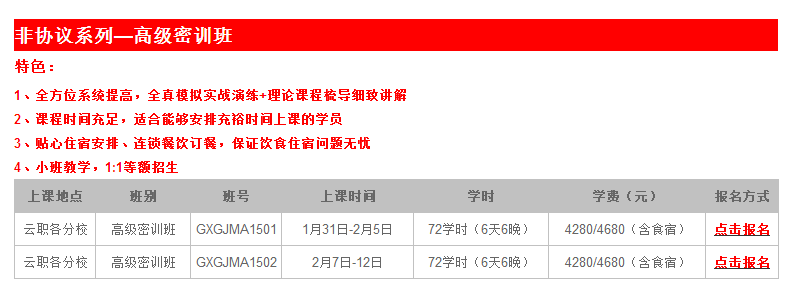 您会是下一个公务员吗？26 / 作者:云职何老师 / 帖子ID:111815