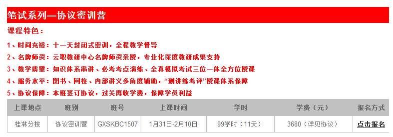 您会是下一个公务员吗？456 / 作者:云职何老师 / 帖子ID:111815