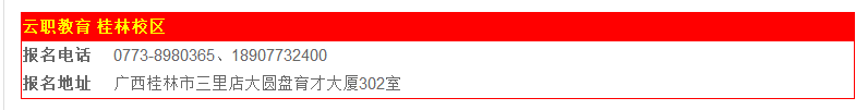 您会是下一个公务员吗？299 / 作者:云职何老师 / 帖子ID:111815