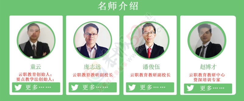 2015年国家公务员笔试/面试培训招生简章618 / 作者:云职何老师 / 帖子ID:112064