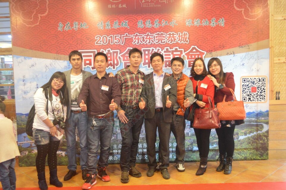 2014恭城人在东莞/恭城东莞同乡会 年会97 / 作者:公子狼 / 帖子ID:112144