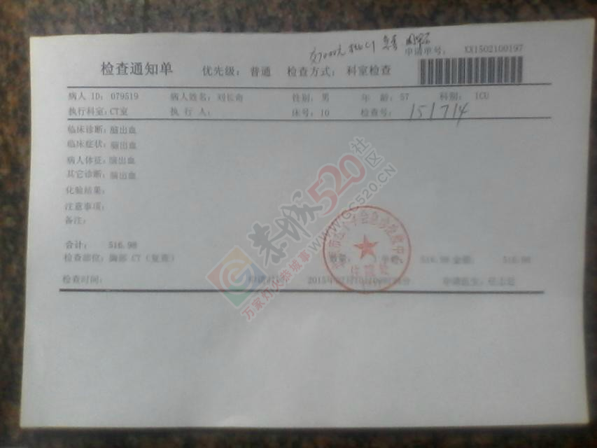 让您的爱陪他们过个温暖年！一起助北辰一臂之力！822 / 作者:恭城爱心协会 / 帖子ID:112143