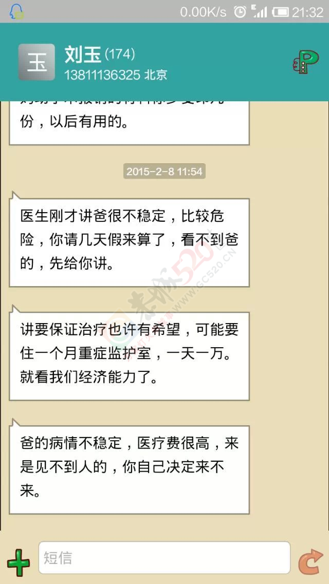 让您的爱陪他们过个温暖年！一起助北辰一臂之力！38 / 作者:恭城爱心协会 / 帖子ID:112143