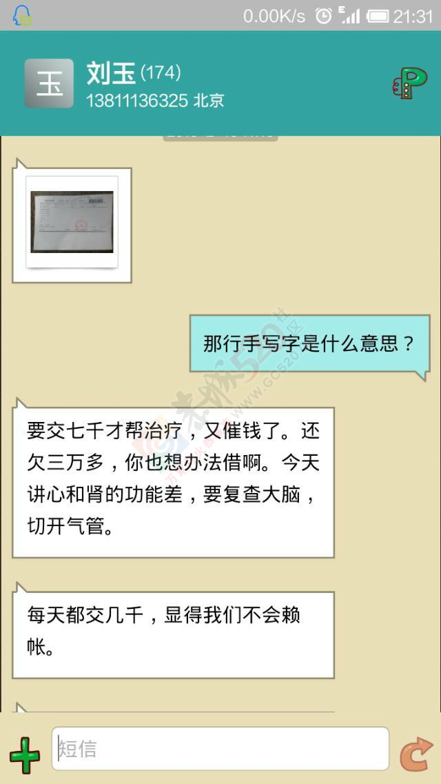 让您的爱陪他们过个温暖年！一起助北辰一臂之力！376 / 作者:恭城爱心协会 / 帖子ID:112143