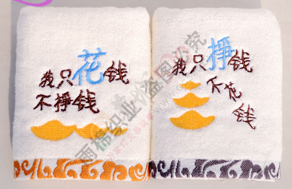 情人节/春节怎么送礼885 / 作者:梦梦 / 帖子ID:112149