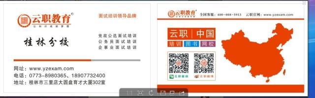2015广西公务员考试-行测提分利器之方程思想584 / 作者:云职何老师 / 帖子ID:112711