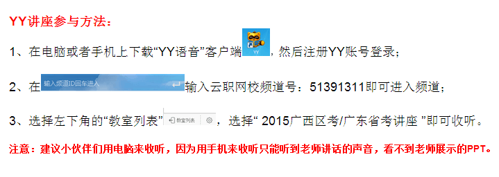 2015广西区考公务员笔试课程开课啦！200 / 作者:云职何老师 / 帖子ID:113208
