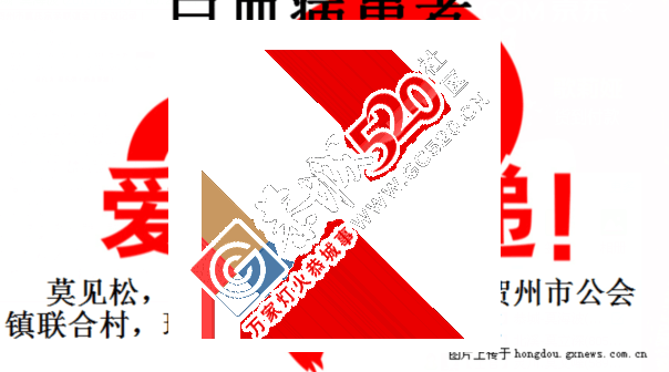 爱心传递（转发）969 / 作者:情系茶城 / 帖子ID:113281