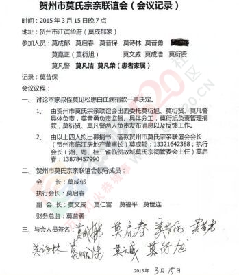 爱心传递（转发）710 / 作者:情系茶城 / 帖子ID:113281