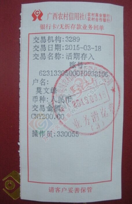 爱心传递（转发）39 / 作者:情系茶城 / 帖子ID:113281