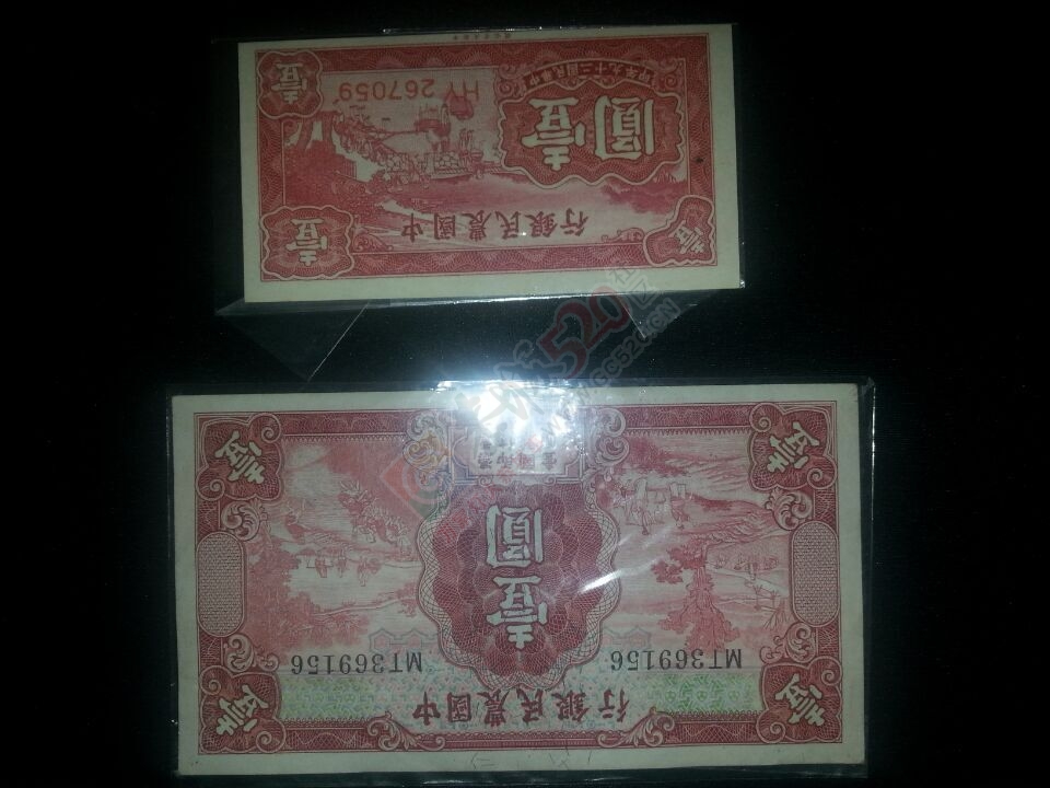 古钱币、老纸币、邮票等转让558 / 作者:新乐文化传媒 / 帖子ID:113351