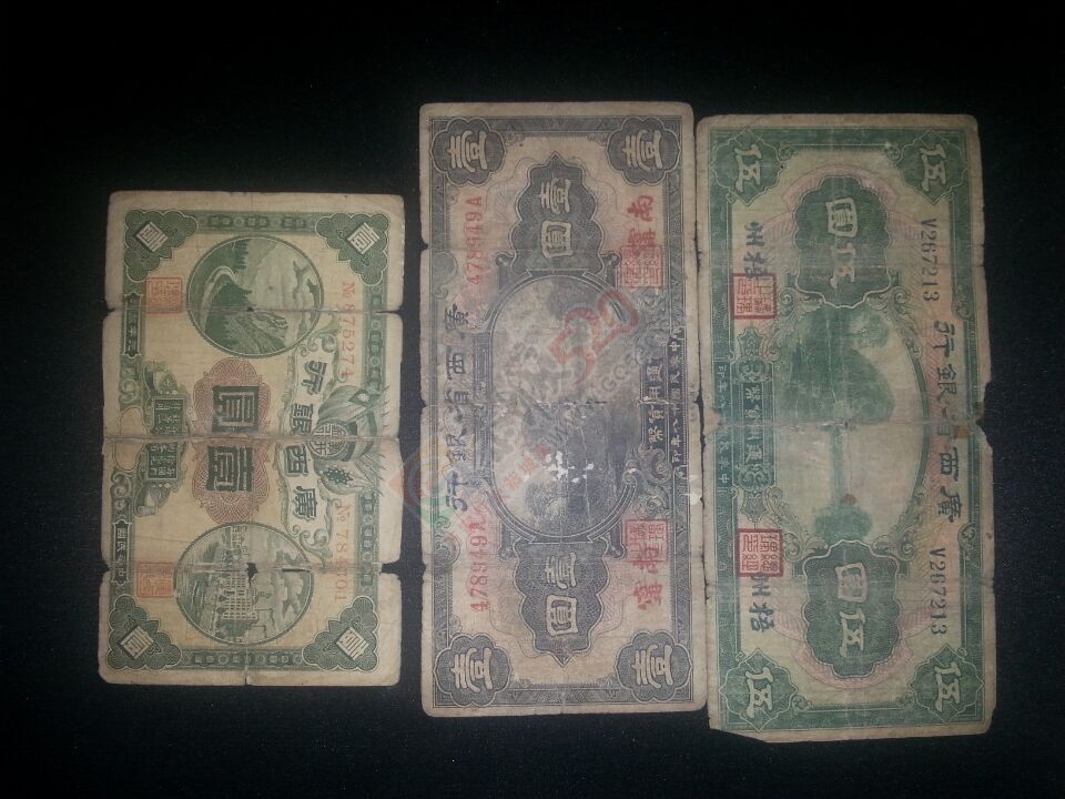 古钱币、老纸币、邮票等转让75 / 作者:新乐文化传媒 / 帖子ID:113351