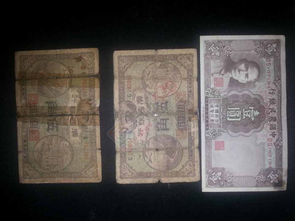 古钱币、老纸币、邮票等转让614 / 作者:新乐文化传媒 / 帖子ID:113351