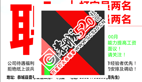 恭城星空快讯DM广告重装开业诚聘设计员打字员等44 / 作者:大卷哥 / 帖子ID:113527