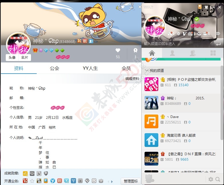 出售一7位YY靓号。年费V5.灯笼号227 / 作者:古城人 / 帖子ID:113540