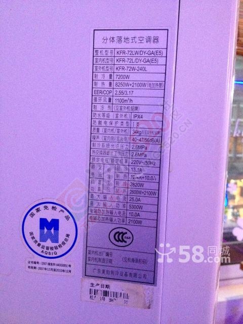 店面空调、冰柜等转让303 / 作者:听现实的话 / 帖子ID:114889