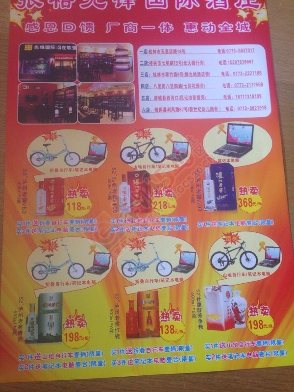 恭城张裕先锋国际酒庄4月15-16日举行感恩回馈活动！679 / 作者:馨悦 / 帖子ID:115024