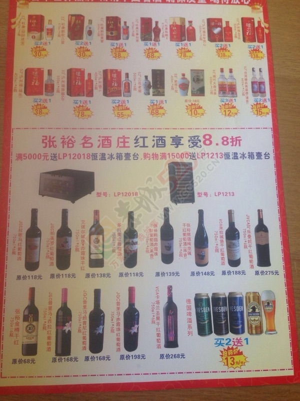 恭城张裕先锋国际酒庄4月15-16日举行感恩回馈活动！205 / 作者:馨悦 / 帖子ID:115024