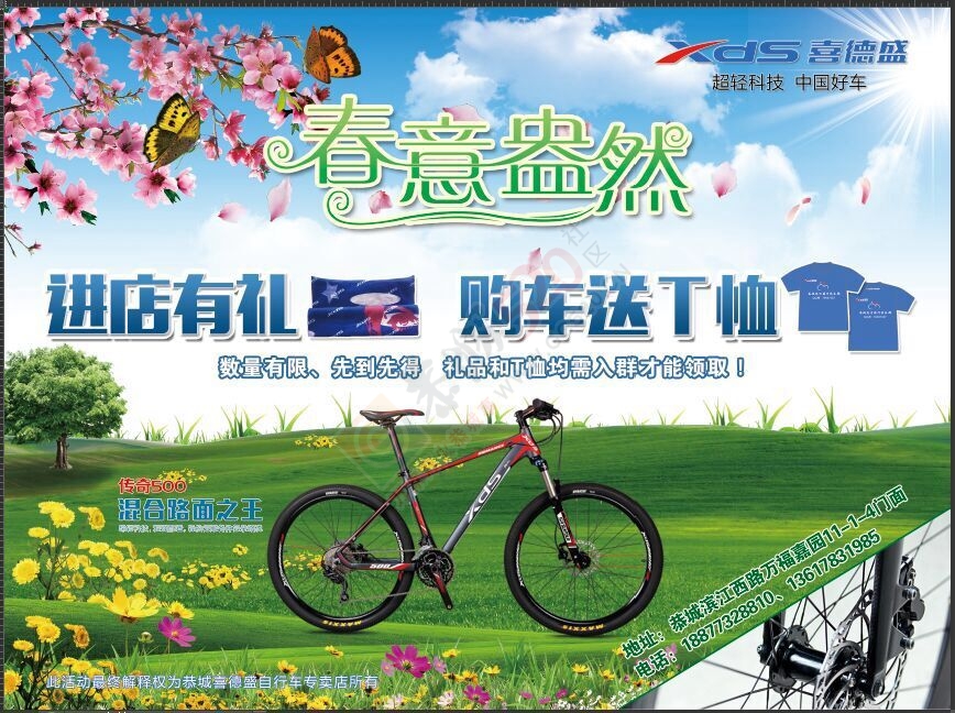 4月----踏春去......709 / 作者:晨锘 / 帖子ID:115068
