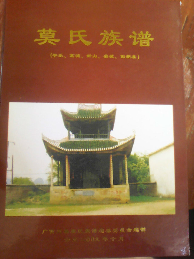 平乐青龙祭祖随拍722 / 作者:情系茶城 / 帖子ID:115208