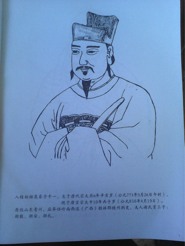 平乐青龙祭祖随拍137 / 作者:情系茶城 / 帖子ID:115208
