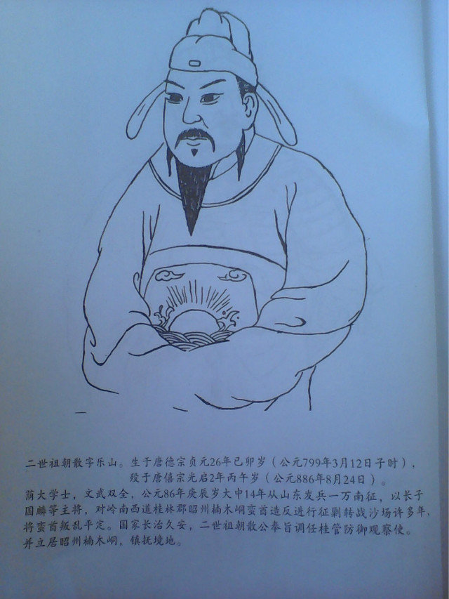 平乐青龙祭祖随拍797 / 作者:情系茶城 / 帖子ID:115208