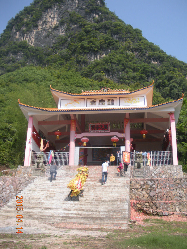 平乐青龙祭祖随拍776 / 作者:情系茶城 / 帖子ID:115208