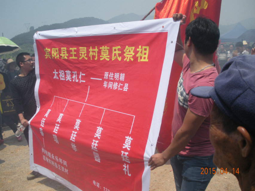平乐青龙祭祖随拍773 / 作者:情系茶城 / 帖子ID:115208