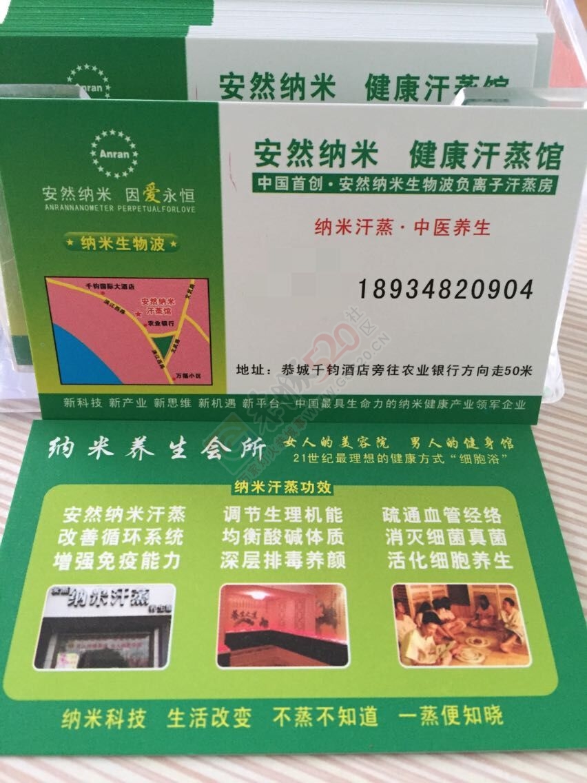 汗蒸=排毒+养颜+美体+运动的超值套餐00654 / 作者:不了了之! / 帖子ID:115424