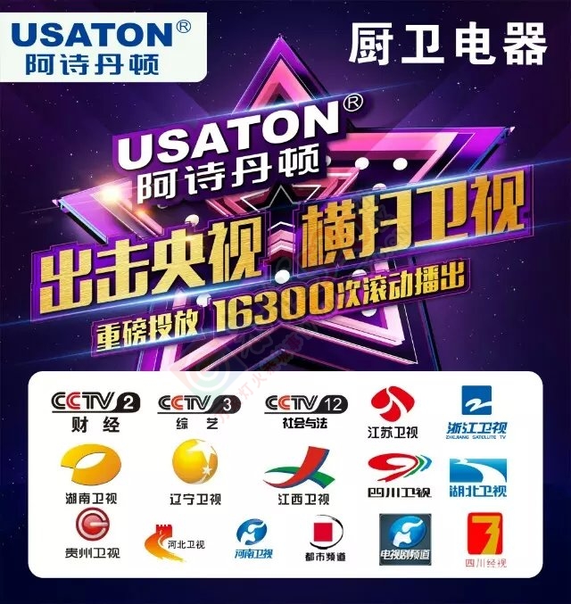 “阿诗丹顿”全场厂价直销 更有豪礼赠送760 / 作者:944464826 / 帖子ID:115435