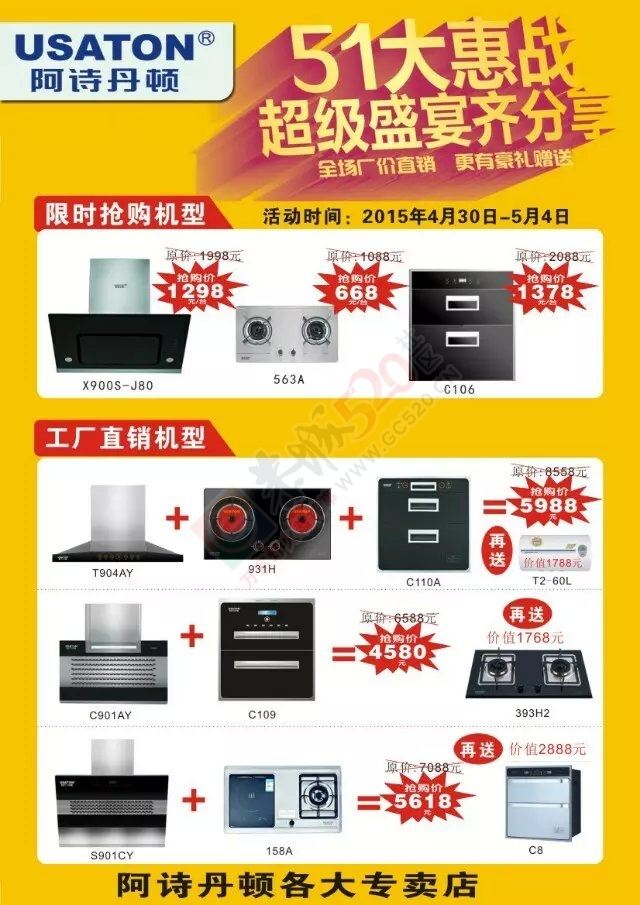 “阿诗丹顿”全场厂价直销 更有豪礼赠送448 / 作者:944464826 / 帖子ID:115435