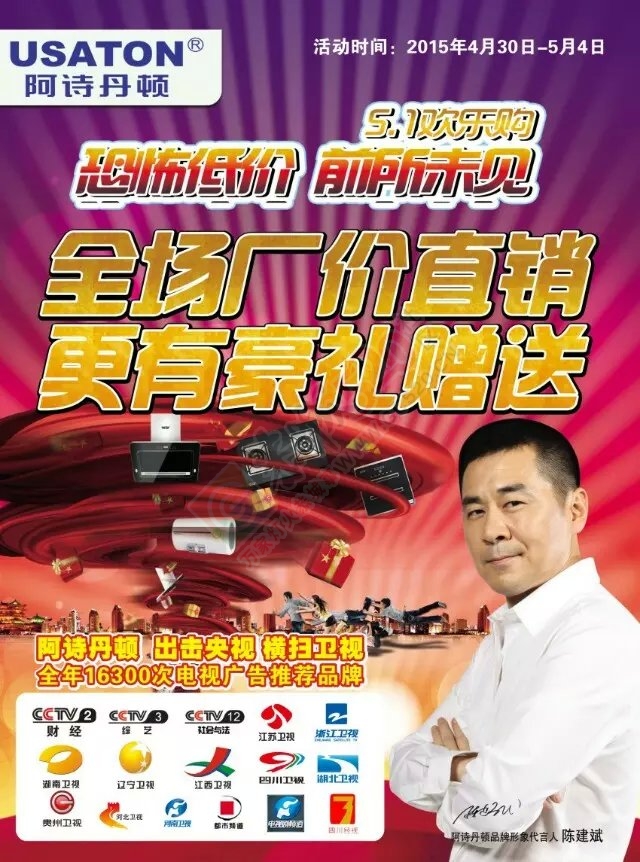 “阿诗丹顿”全场厂价直销 更有豪礼赠送834 / 作者:944464826 / 帖子ID:115435