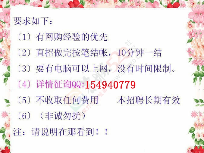 正在急聘，，，，《每小时50元以上》194 / 作者:第十五 / 帖子ID:115461