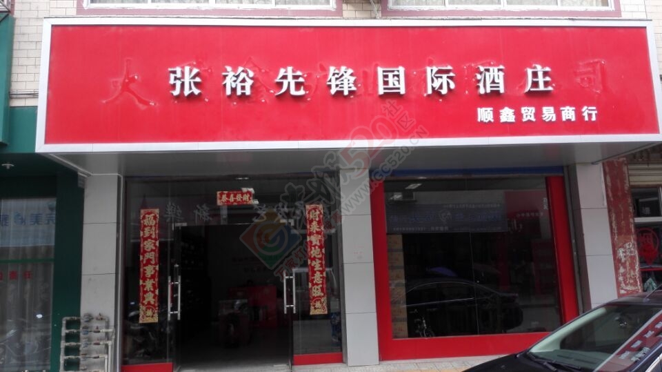 睡前喝张裕干红，大量排出致癌物，你知道吗？104 / 作者:紫竹飘儿 / 帖子ID:115548