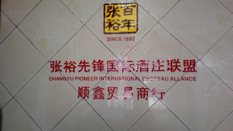 睡前喝张裕干红，大量排出致癌物，你知道吗？226 / 作者:紫竹飘儿 / 帖子ID:115548