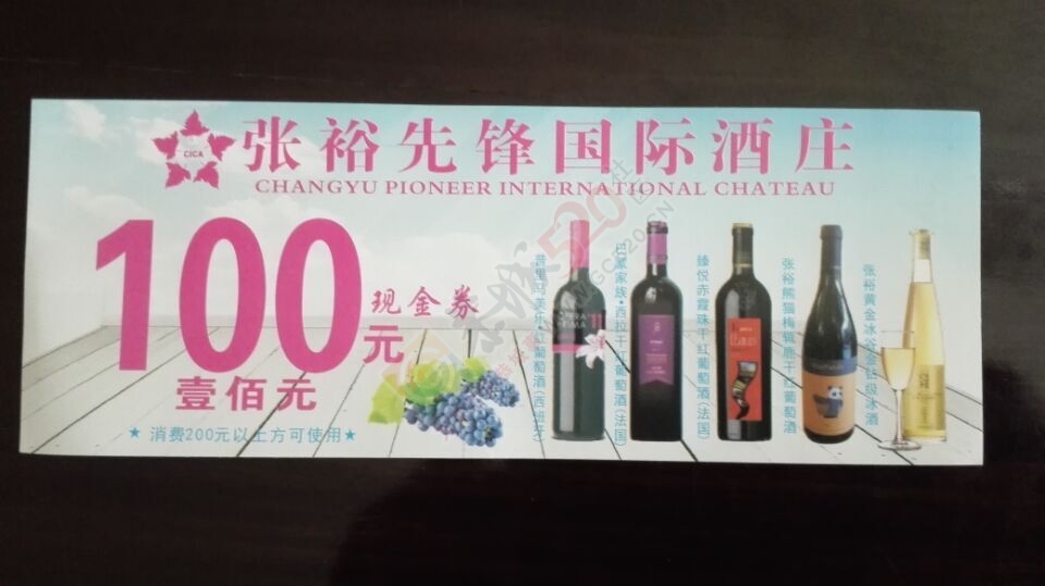 睡前喝张裕干红，大量排出致癌物，你知道吗？967 / 作者:紫竹飘儿 / 帖子ID:115548