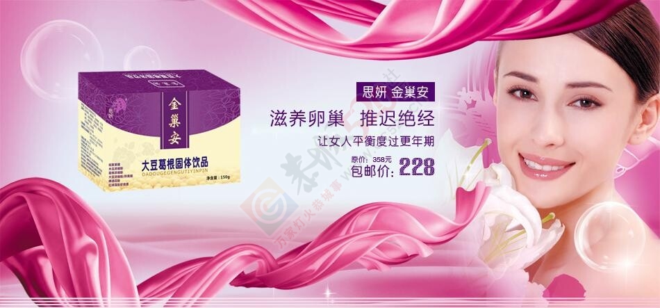 更年期的女性不孤单，思妍金巢安同你一起战斗649 / 作者:玉小七 / 帖子ID:115563