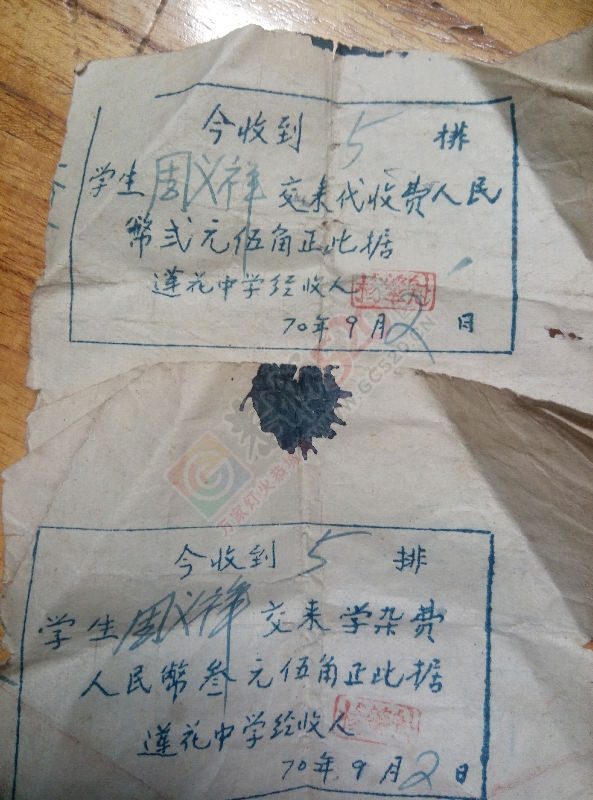 45年前莲中学费发票484 / 作者:麒麟玉 / 帖子ID:116180
