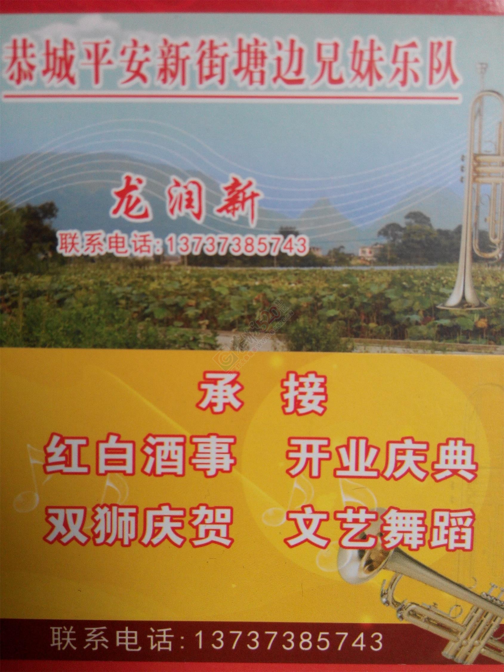 恭城兄妹乐队670 / 作者:平淡的幸福 / 帖子ID:116471