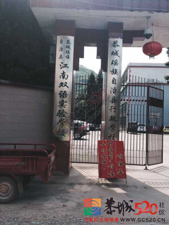惊爆！恭城江南双语实验学校（地址：在原党校）学生被群殴！家长讨公道无果！699 / 作者:520小编 / 帖子ID:116807