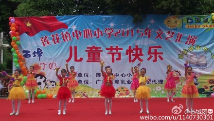 在“六一”儿童节来临之际，莲花镇团委联合妇联、中心校等单位举行一系列形式多样...44 / 作者:猫小萌 / 帖子ID:117010