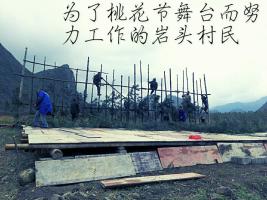 2015年3月加会太平桃花节。。。。。237 / 作者:十滴水 / 帖子ID:117238