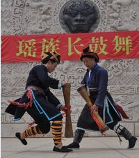 瑶族长鼓舞491 / 作者:古建灵韵 / 帖子ID:117249