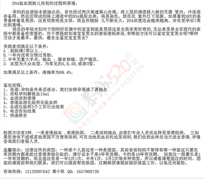 为什么抽血可以检测胎儿性别？683 / 作者:csnba2015 / 帖子ID:117917