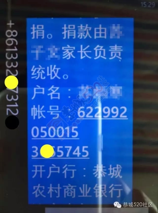 在某微信看见的（恭城某中学某班学生家长收到的短信，您怎么看呢？） 也删除了115 / 作者:闲事公 / 帖子ID:118056