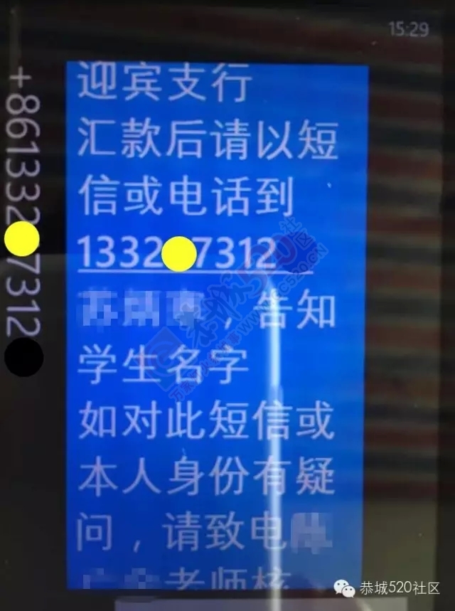 在某微信看见的（恭城某中学某班学生家长收到的短信，您怎么看呢？） 也删除了358 / 作者:闲事公 / 帖子ID:118056