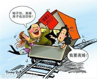 新婚姻法。比地震还可怕。48 / 作者:碧澄匀 / 帖子ID:118071