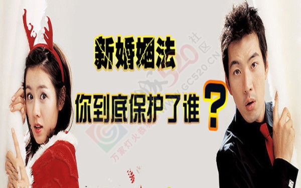 新婚姻法。比地震还可怕。635 / 作者:碧澄匀 / 帖子ID:118071